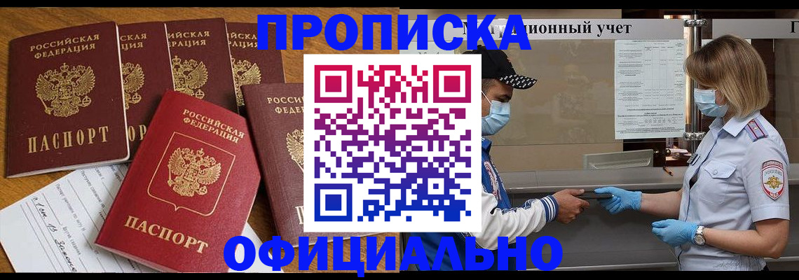 временная регистрация поиск в Кудымкаре