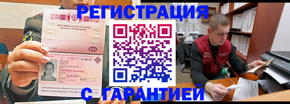 временная регистрация поиск в Кудымкаре