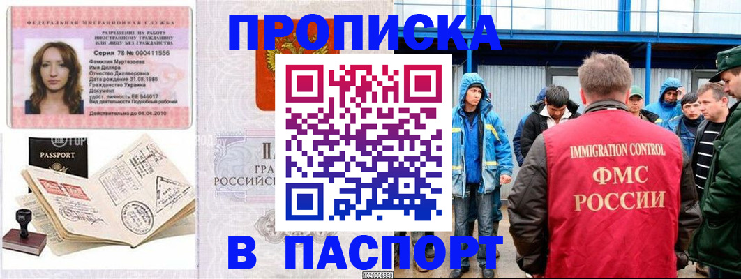 временная регистрация недорого в Кудымкаре