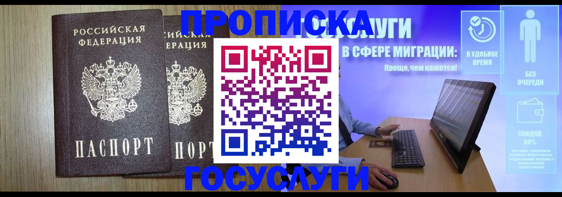 временная регистрация купить в Кудымкаре